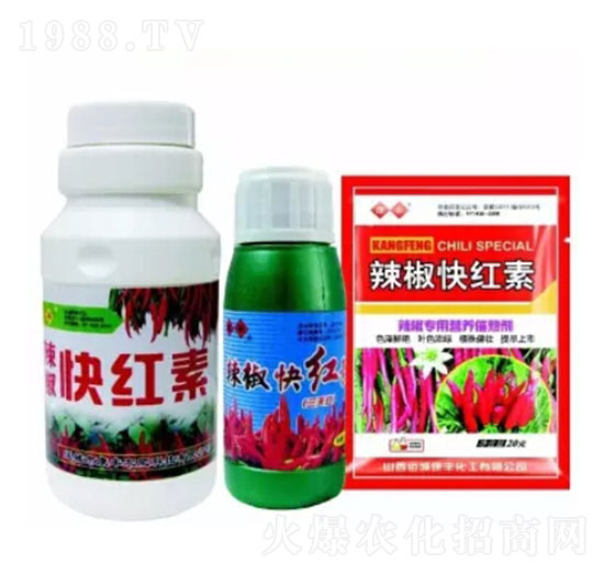 辣椒快紅素-康豐農(nóng)肥
