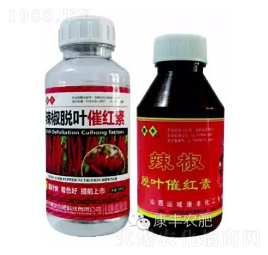 辣椒脫葉催紅素-康豐農肥