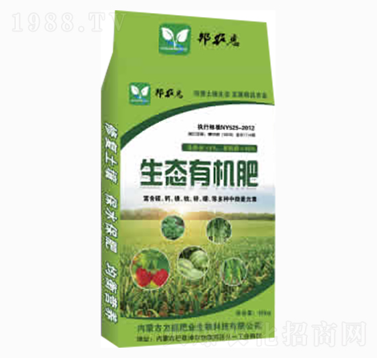 生態(tài)有機(jī)肥-力能肥業(yè)