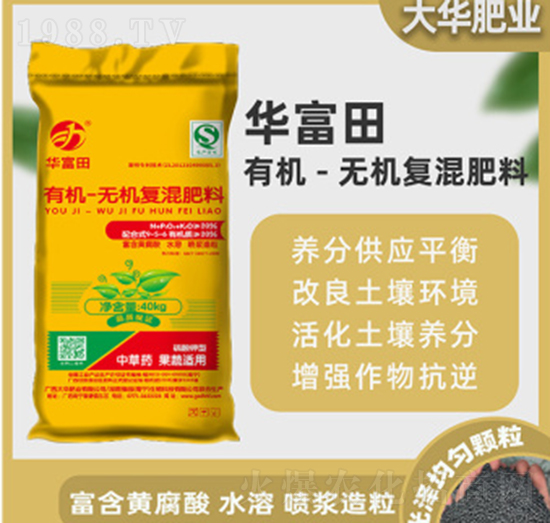 有機(jī)-無機(jī)復(fù)混肥料-華富田-大華肥業(yè)