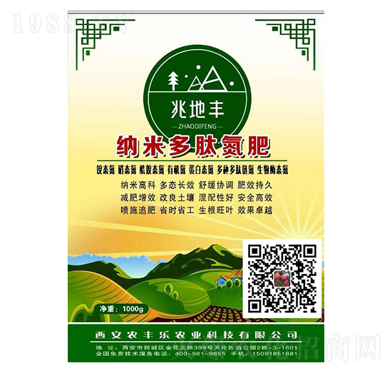 納米多肽氮肥-農(nóng)樂(lè)豐農(nóng)業(yè)