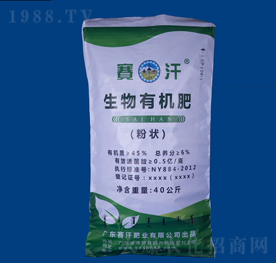 粉狀生物有機肥-賽汗