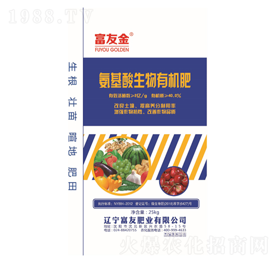 氨基酸生物有機肥-富友肥業(yè)