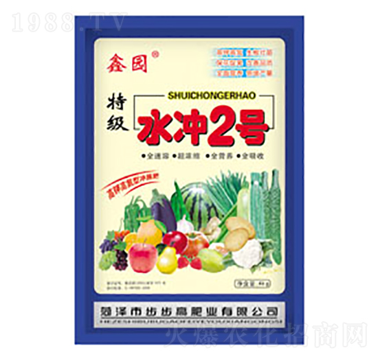 水沖2號(hào)-鑫園-步步高肥業(yè)