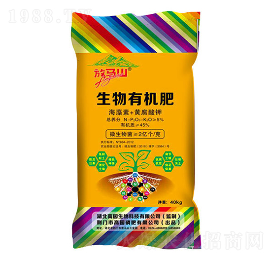 生物有機肥（彩）-放馬山-高園