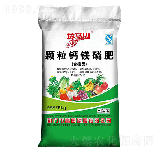 顆粒鈣鎂磷肥-放馬山-高園