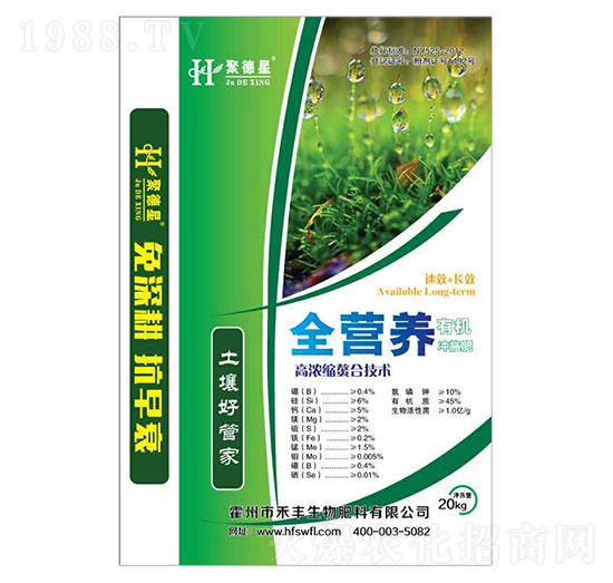 全營養(yǎng)有機沖施肥-聚德星-禾豐生物