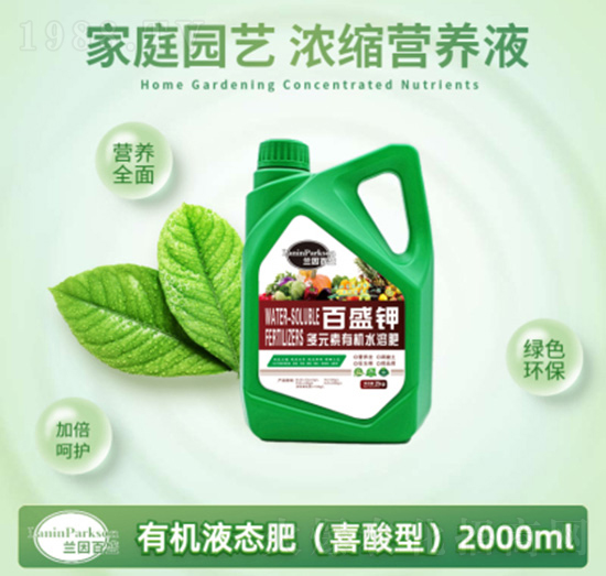 2000ml喜酸型家庭園藝濃縮營養(yǎng)液-茂盛生物