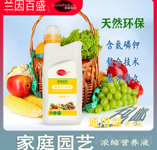 家庭園藝鉀元素-通用型濃縮營養(yǎng)液-茂盛生物