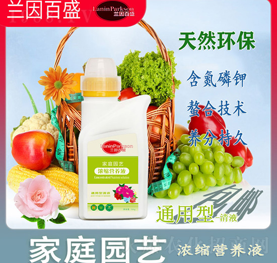 家庭園藝清液-通用型濃縮營養(yǎng)液-茂盛生物