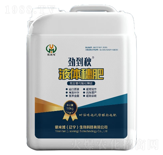 液體穗肥-勁到秋-銀米灘生物