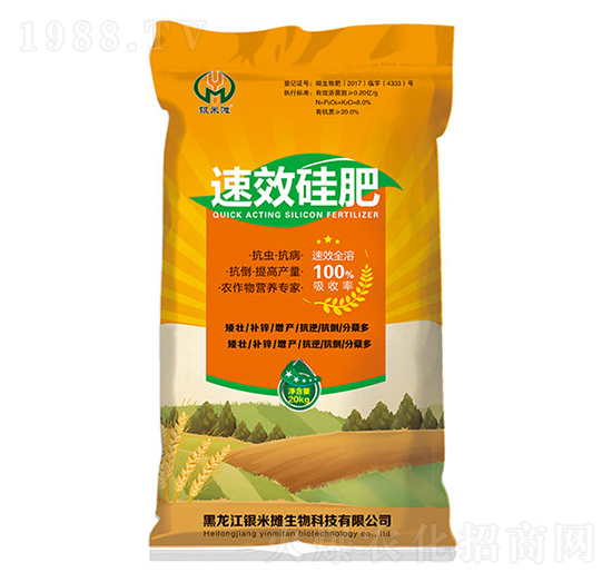 硅肥-銀米灘生物