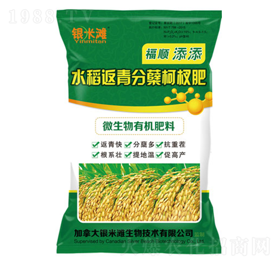 福順添添水稻返青分蘗柯杈肥-銀米灘生物