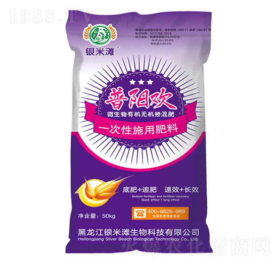 普陽(yáng)歡微生物有機(jī)無(wú)機(jī)摻混肥-銀米灘生物