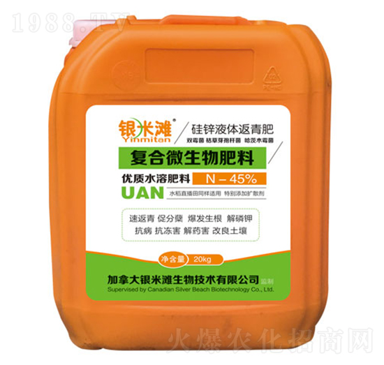 硅鋅液體返青肥-銀米灘生物