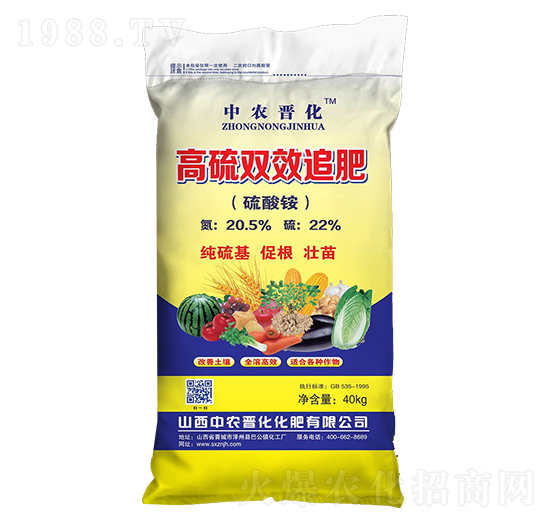 高硫雙效追肥-中農(nóng)晉化