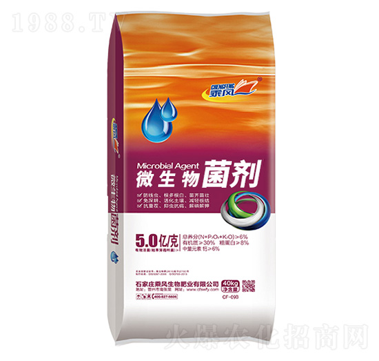 微生物菌劑（5億活菌）-乘風(fēng)生物