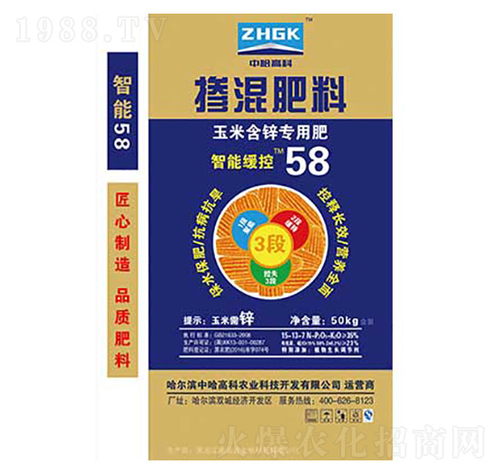 玉米含鋅專(zhuān)用摻混肥料15-13-7-中哈高科