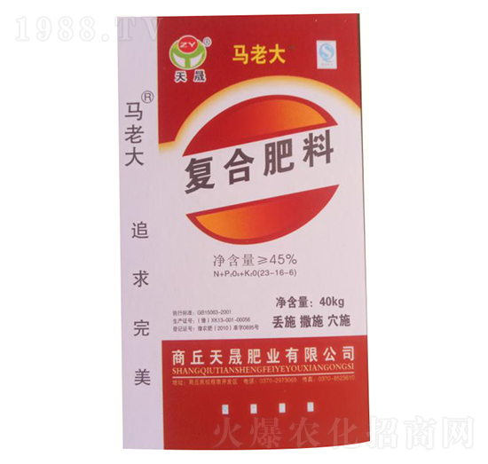復合肥料23-16-16-馬老大-天晟肥業(yè)