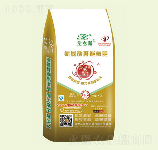 氨基酸聚能氮肥-艾克斯