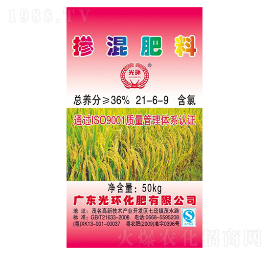 50kg摻混肥料21-6-9-光環(huán)化肥