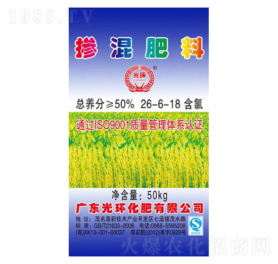 摻混肥料26-6-18-光環(huán)化肥