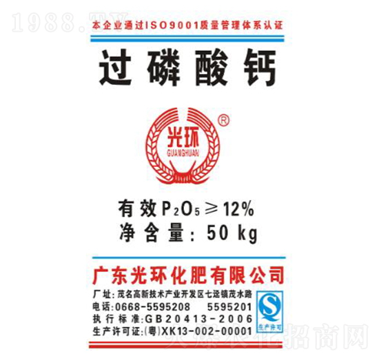 50kg過磷酸鈣-光環(huán)化肥