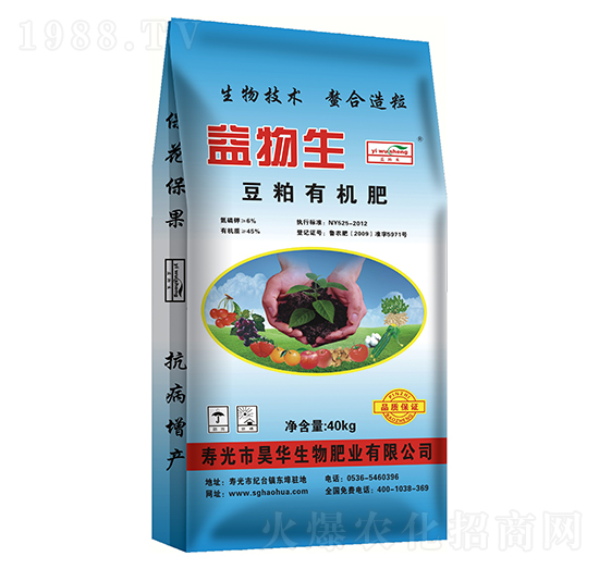 豆粨有機肥-益物生-昊華生物