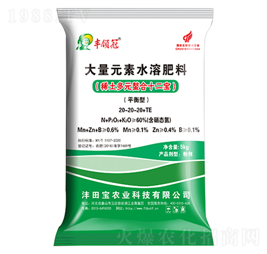 平衡型大量元素水溶肥料20-20-20+TE-豐領(lǐng)冠-灃田寶農(nóng)業(yè)