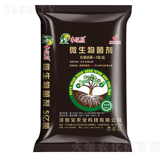 微生物菌劑-豐領冠-灃田寶農業(yè)