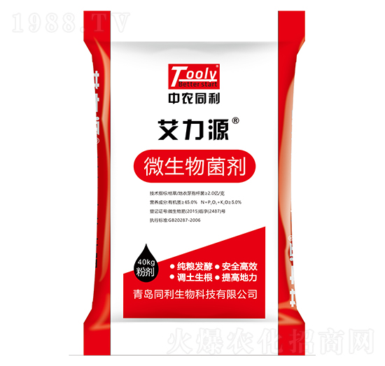 微生物菌劑-艾力源-同利生物