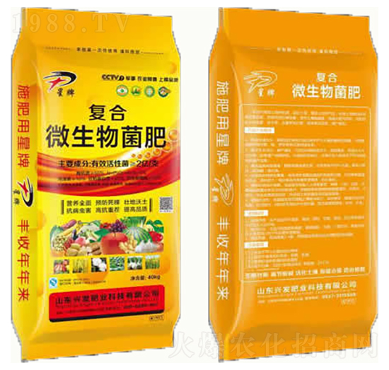 復合微生物菌肥-興發(fā)肥業(yè)