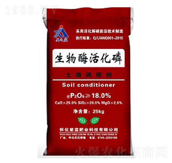 生物酶活化磷-星之藍(lán)-星藍(lán)肥業(yè)