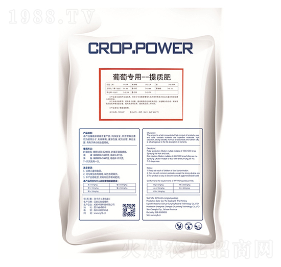 葡萄專(zhuān)用提質(zhì)肥-三盈聯(lián)邦