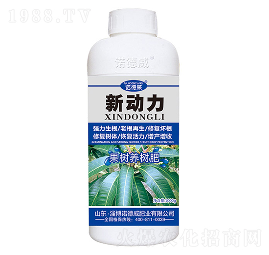 果樹養(yǎng)樹肥-新動力-諾德威
