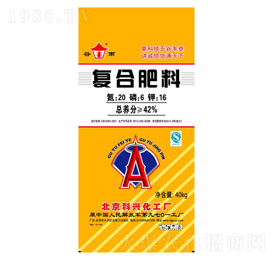 復(fù)合肥料20-6-16-綠得利