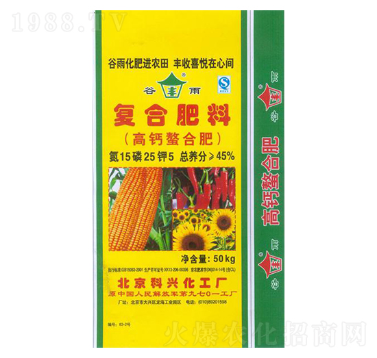 復(fù)合肥料15-25-5-綠得利