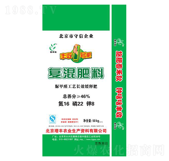 復(fù)混肥料16-22-8-綠得利