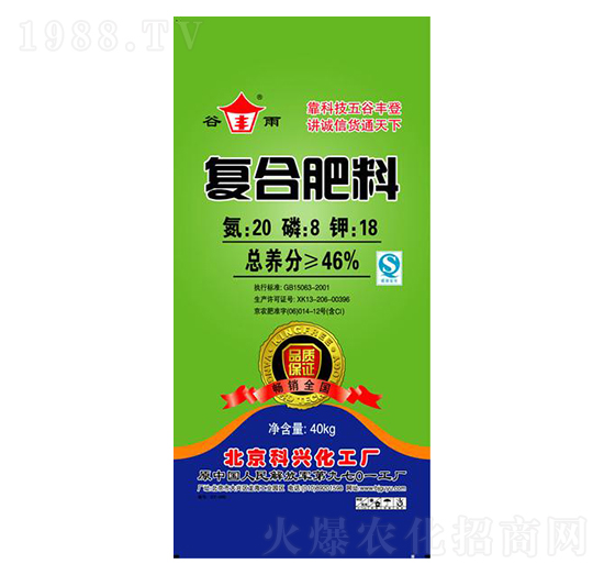 復(fù)合肥料20-8-18-綠得利