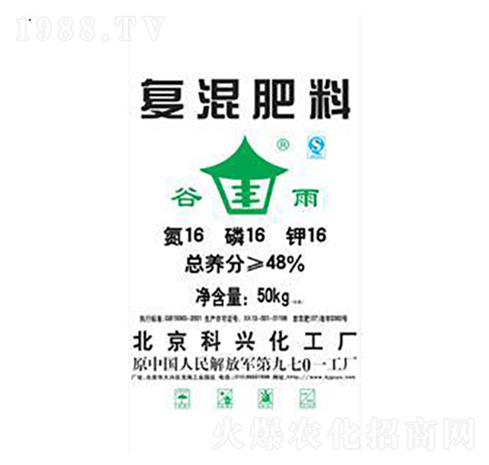 復(fù)混肥料16-16-16-綠得利