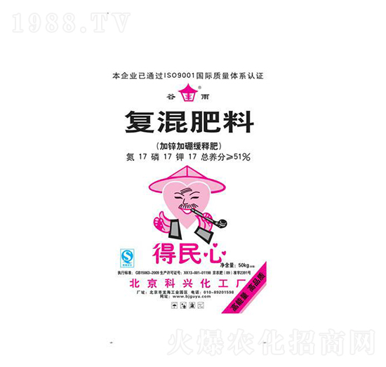 復混肥料17-17-17-綠得利