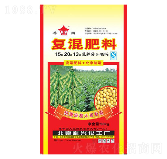 豆類專用復(fù)混肥料15-20-13-綠得利