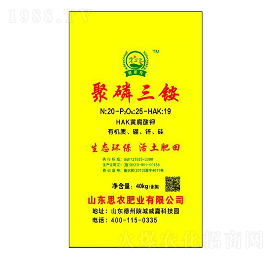 聚磷三銨20-25-19-鑫思農(nóng)