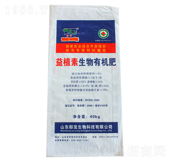益植素生物有機(jī)肥-郁蘢生物