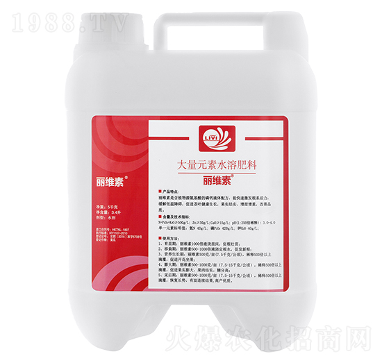 大量元素水溶肥料-麗維素-臺(tái)州農(nóng)資