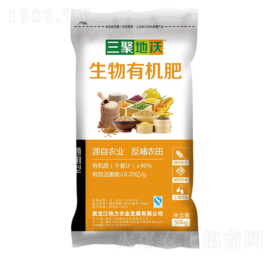 生物有機肥-三聚地沃-地力農(nóng)業(yè)