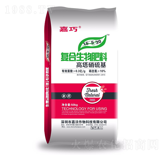 復(fù)合生物肥料（高塔硝硫基）15-5-30-嘉巧-嘉沃