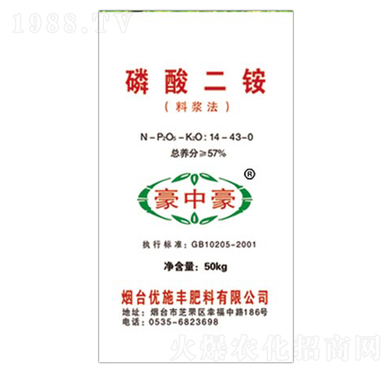 磷酸二銨-豪中豪-優(yōu)施豐