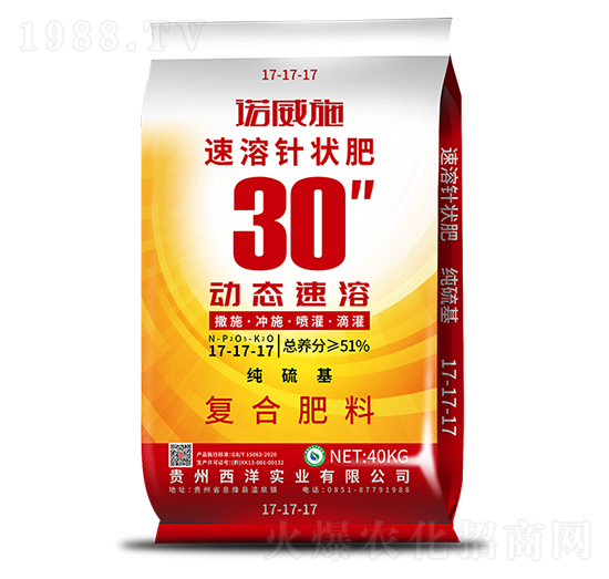30秒動(dòng)態(tài)速溶針狀肥-諾威施-西洋實(shí)業(yè)