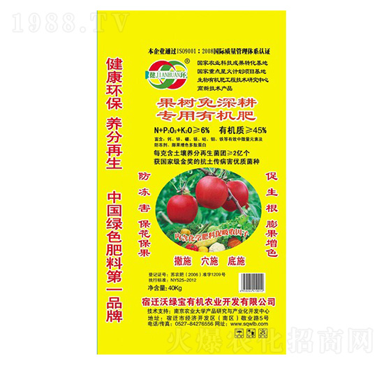 果樹免深耕專用有機肥-沃綠寶